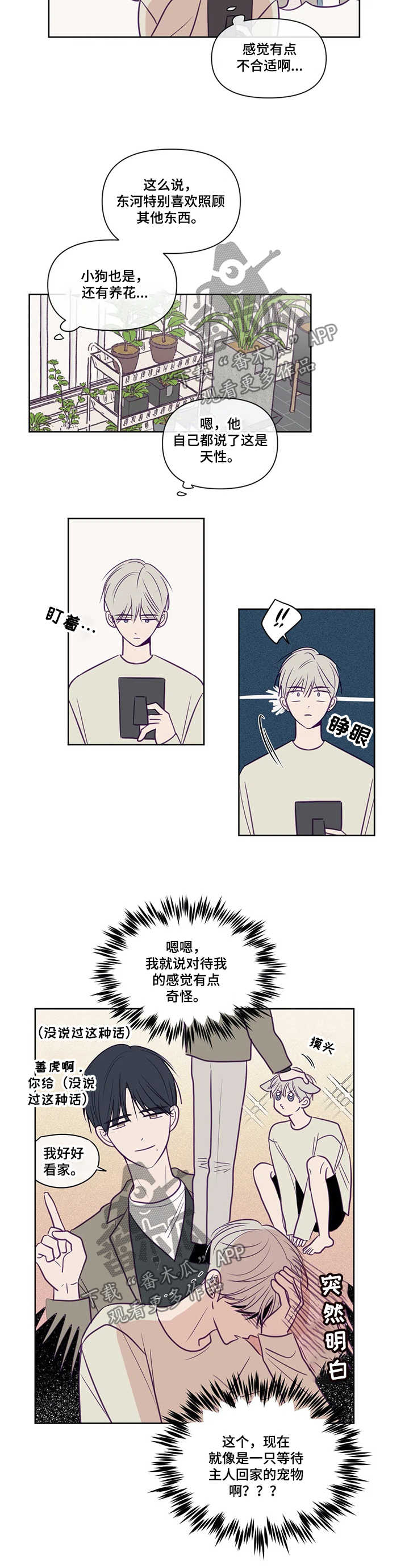 第87章：亲吻2