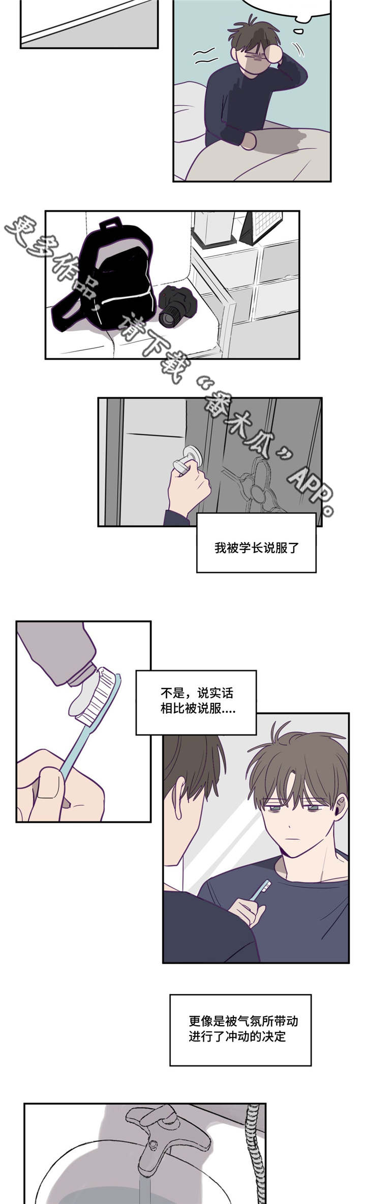 第14章：到此为止13