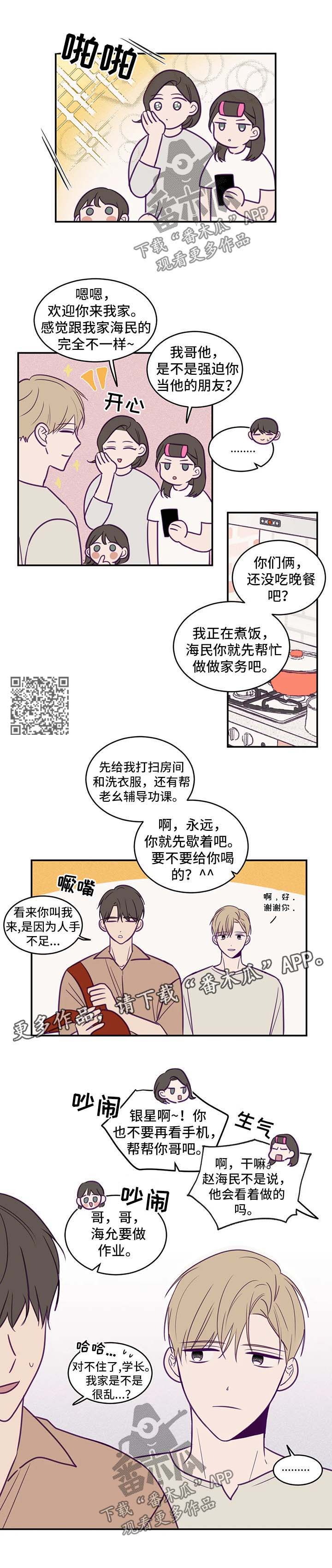 第53章：做客2