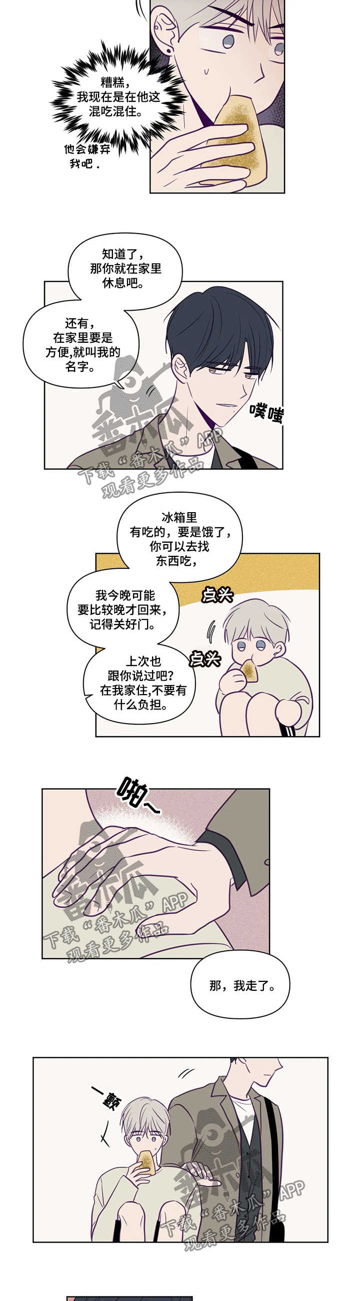 第86章：有约4
