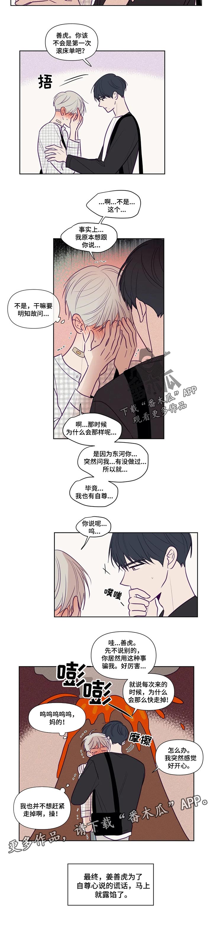 第121章：受伤5