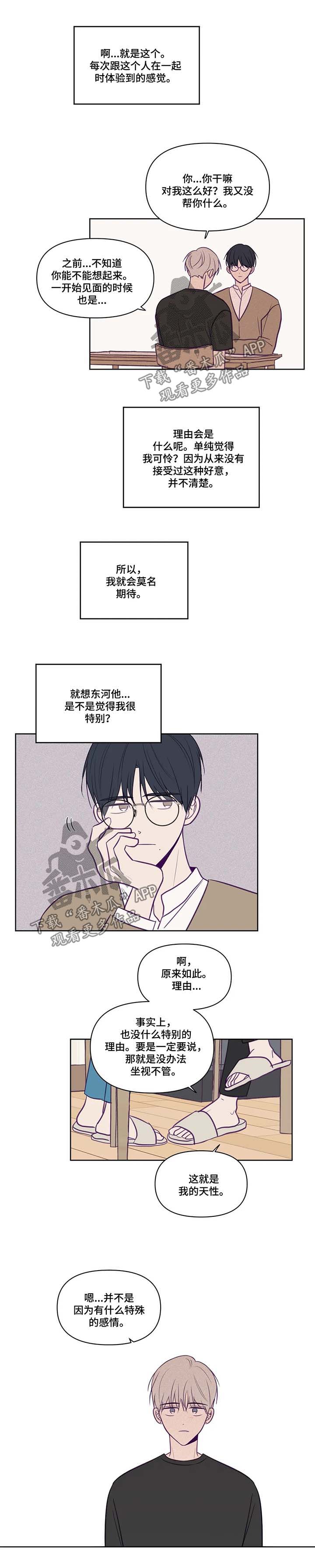 第81章：帮忙2