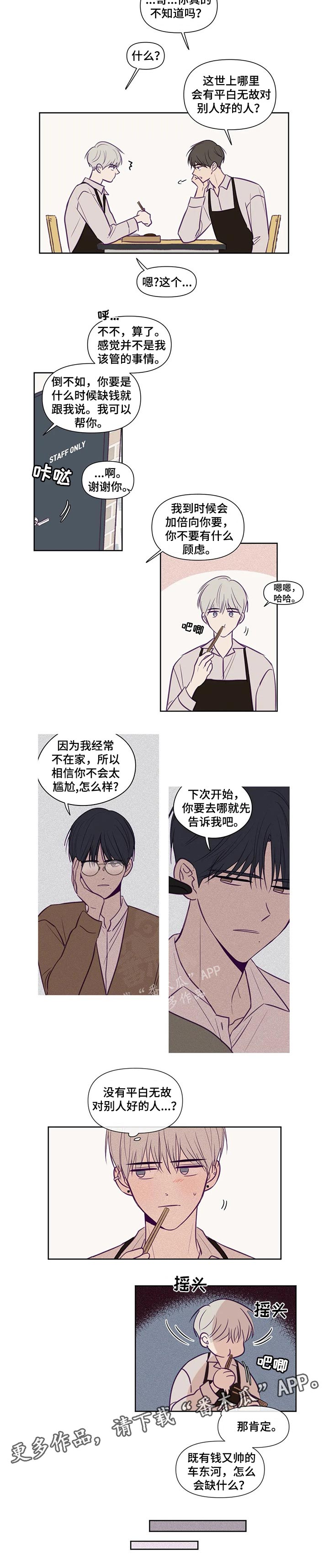 第114章：平白无故4