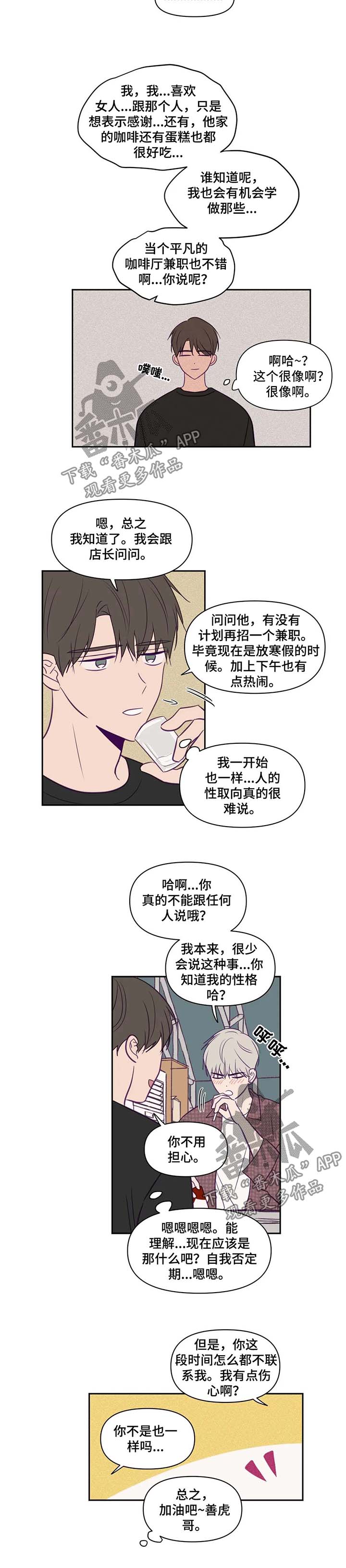 第72章：喝醉1