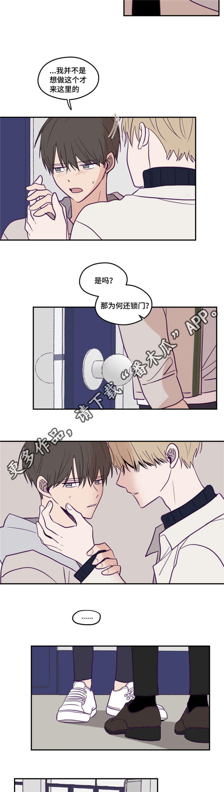 第28章：要跟他说9