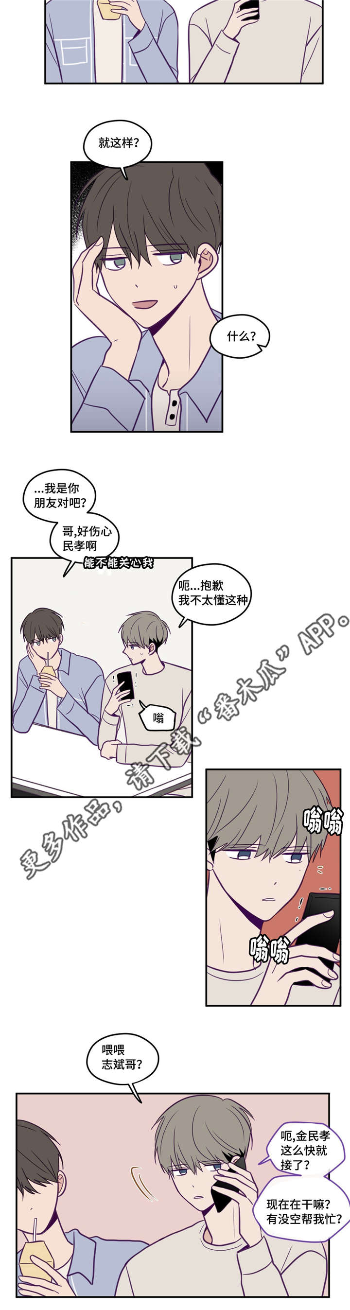 第39章：很无语吧2