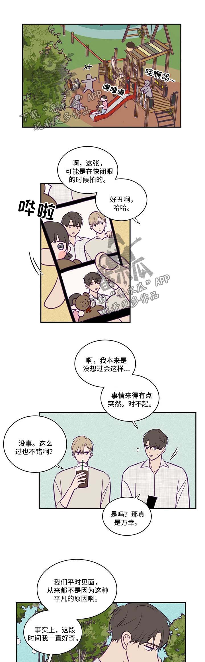 第56章：为什么会是我3