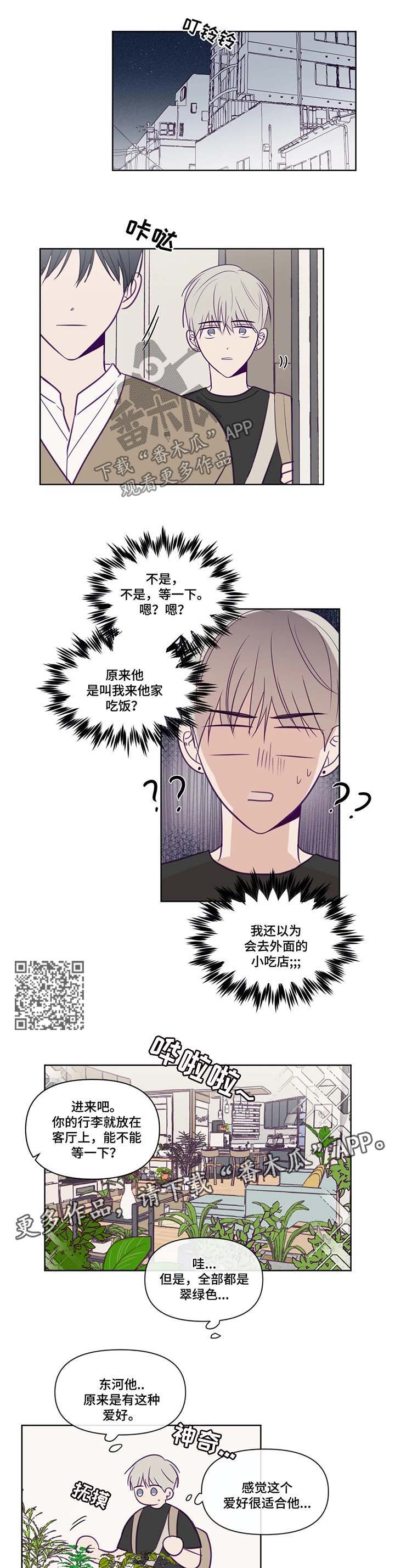 第80章：带回家3
