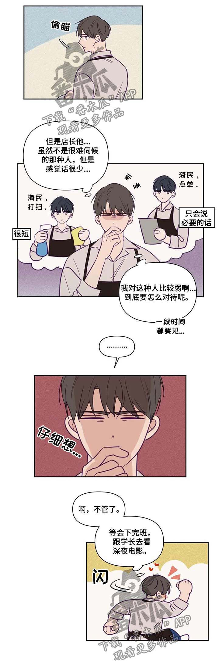 第67章：兼职6