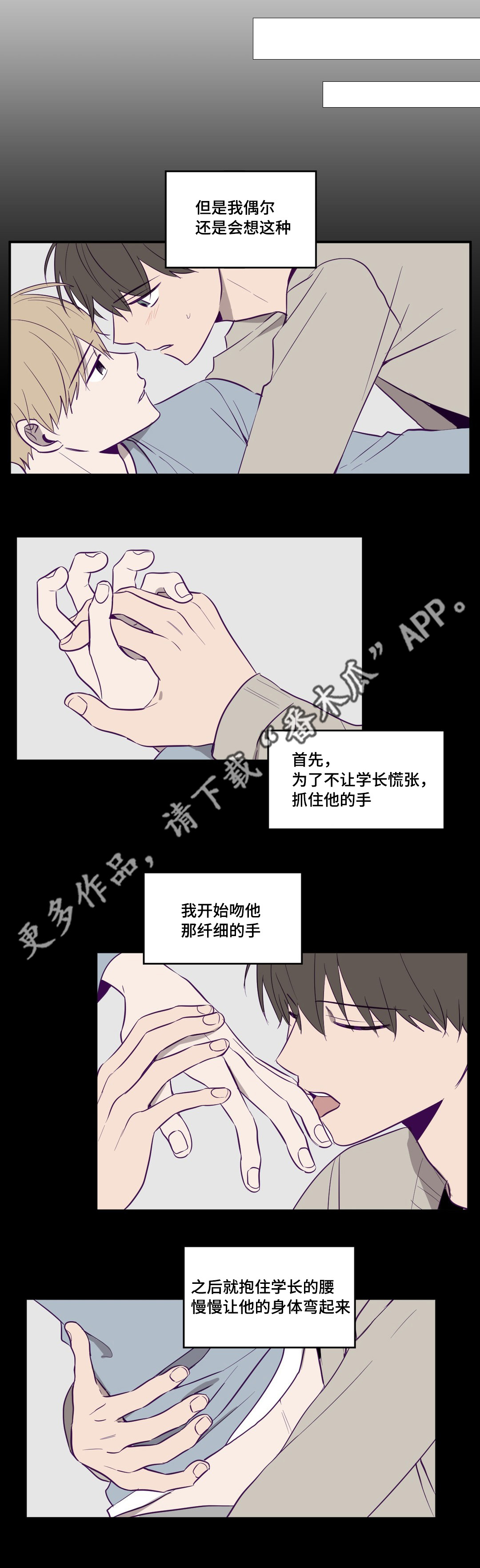 第6章：不是做梦8