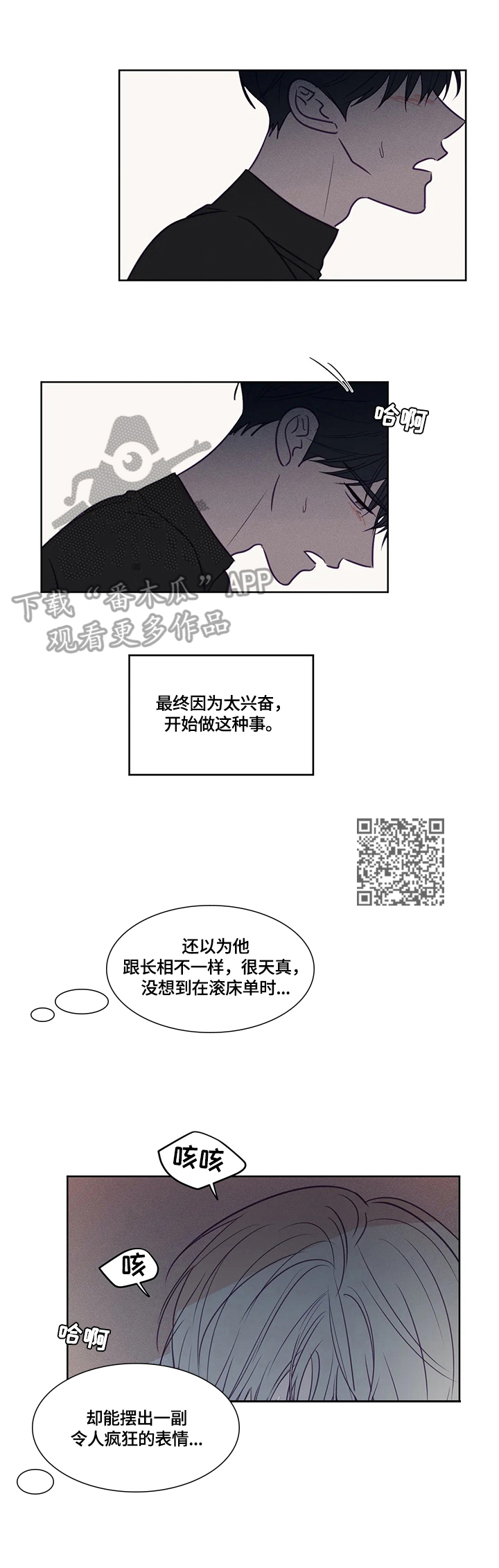 第92章：着急4