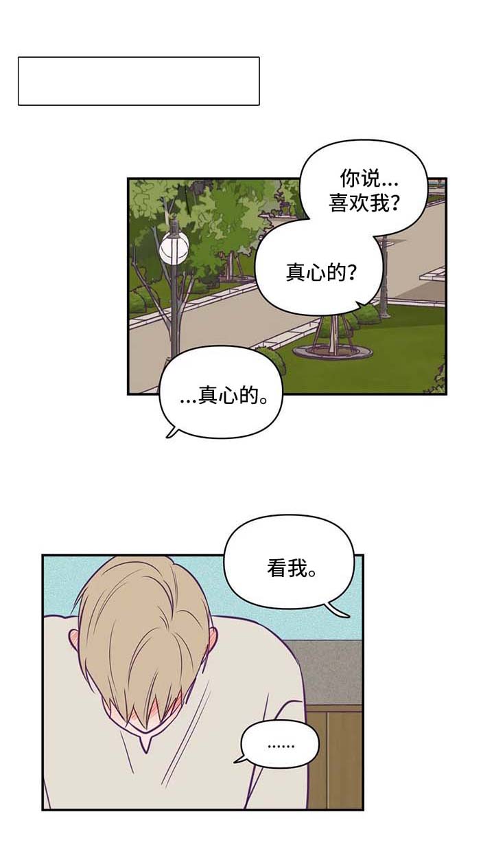 第58章：我喜欢你0