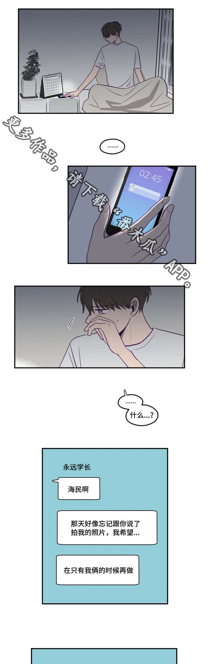 第17章：我行我素8