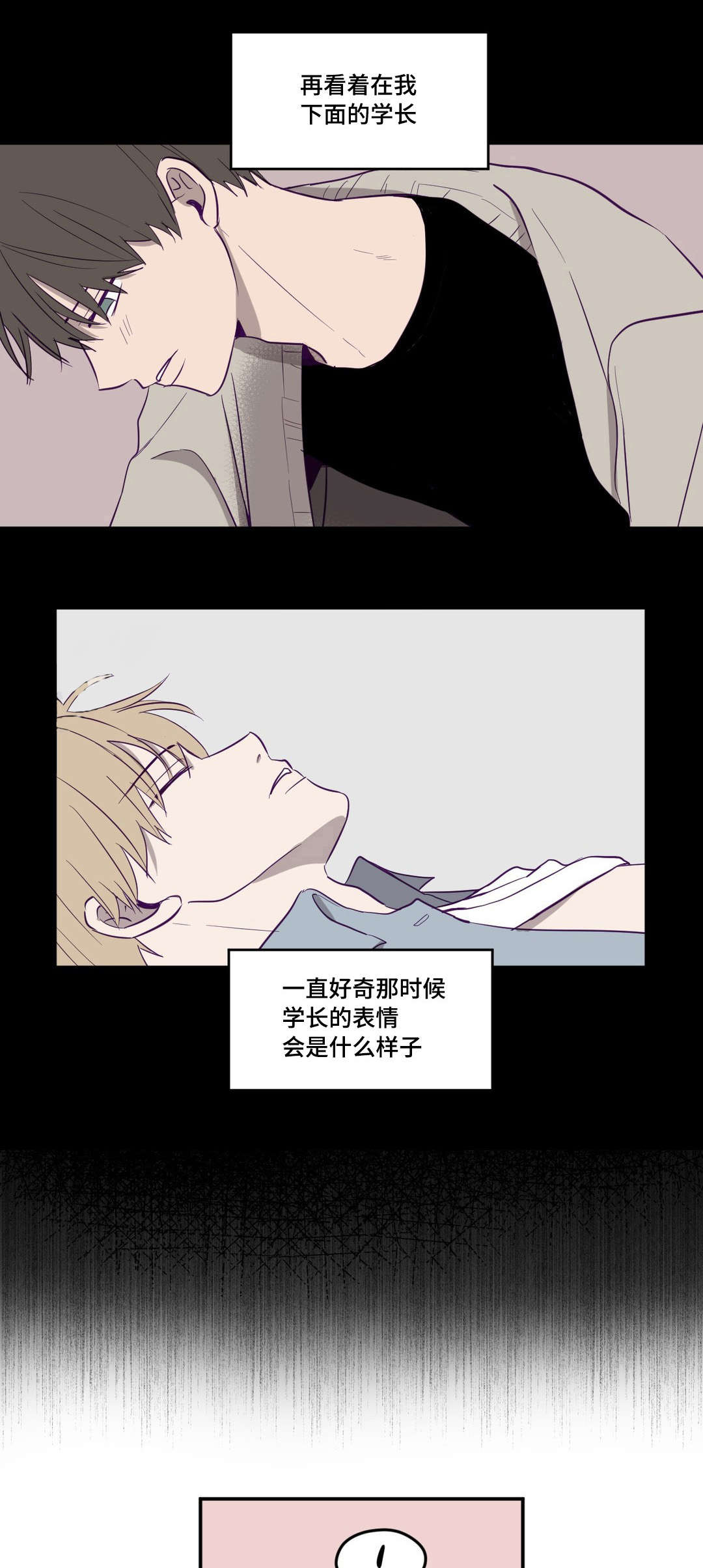 第7章：梦到学长0