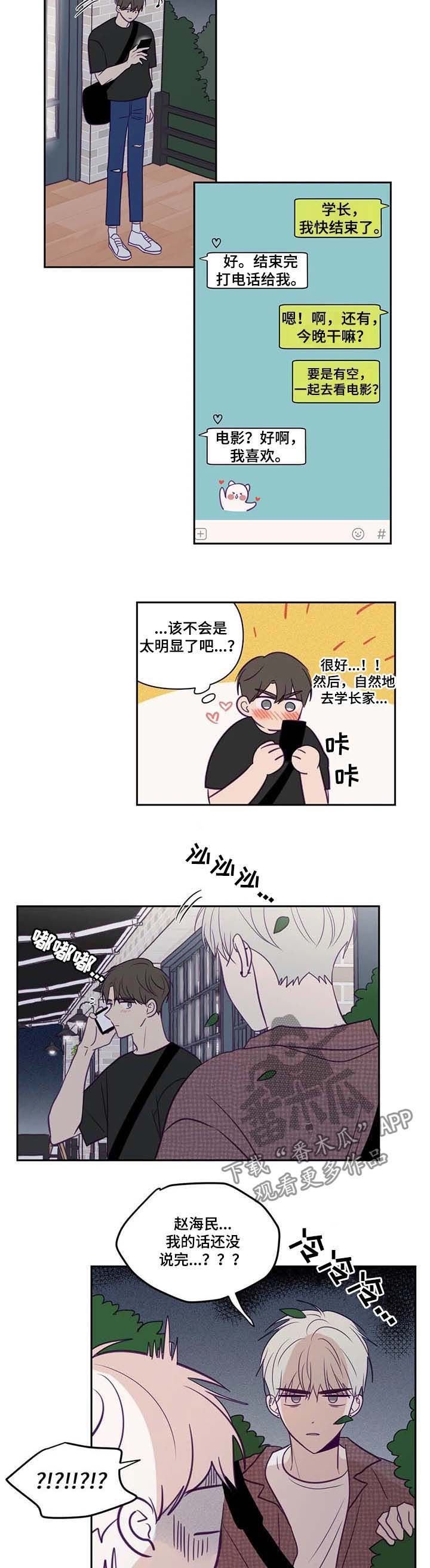 第69章：让给我4