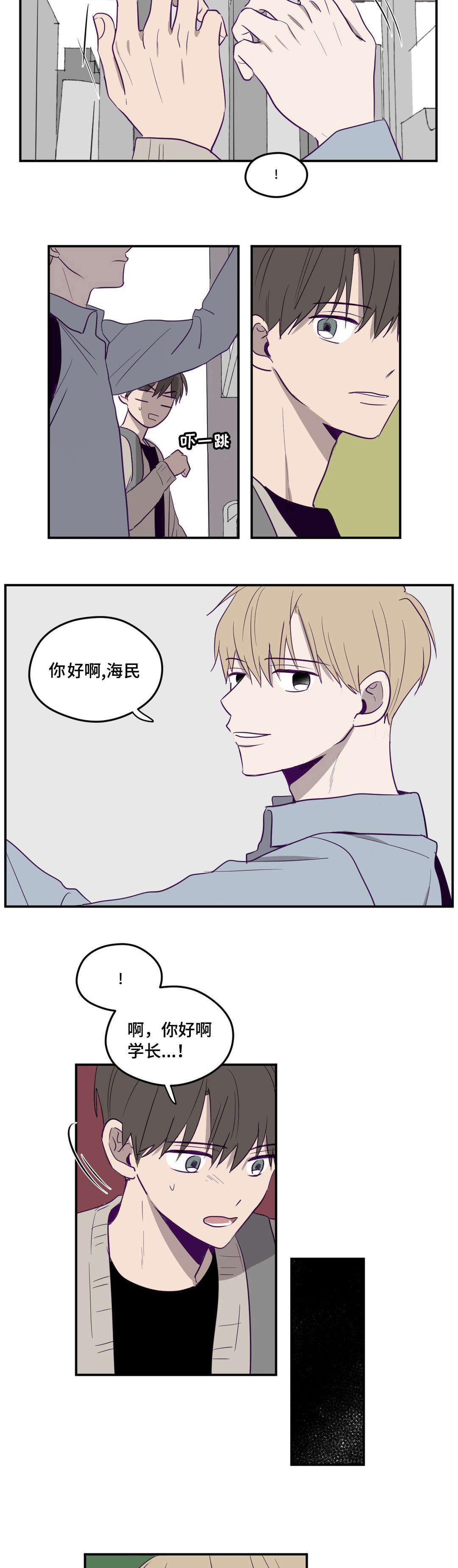 第3章：继续拍我6