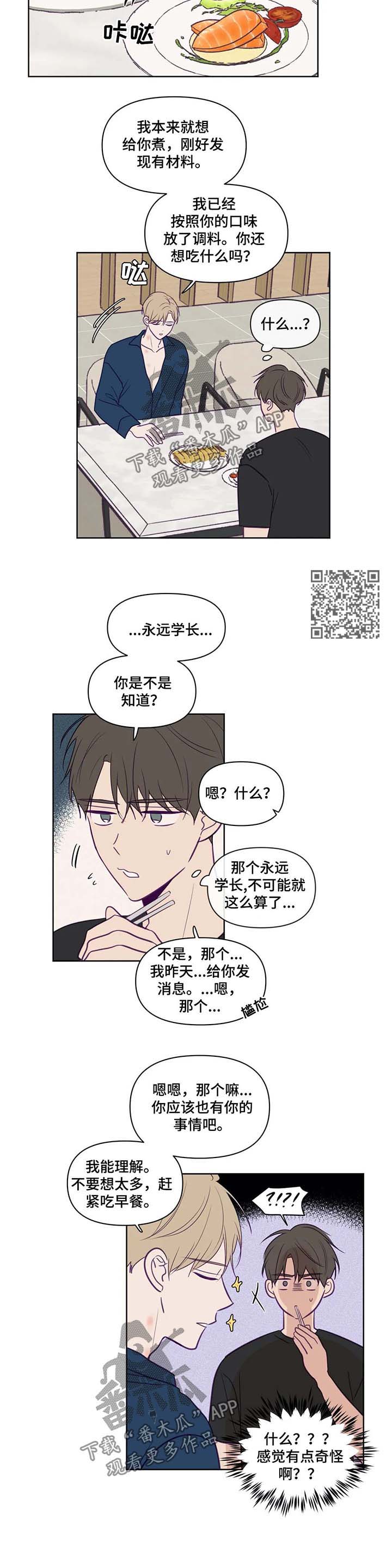 第74章：断片2