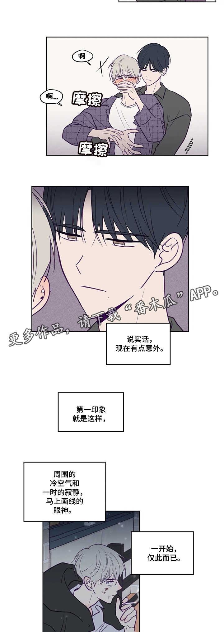 第84章：这样的人2