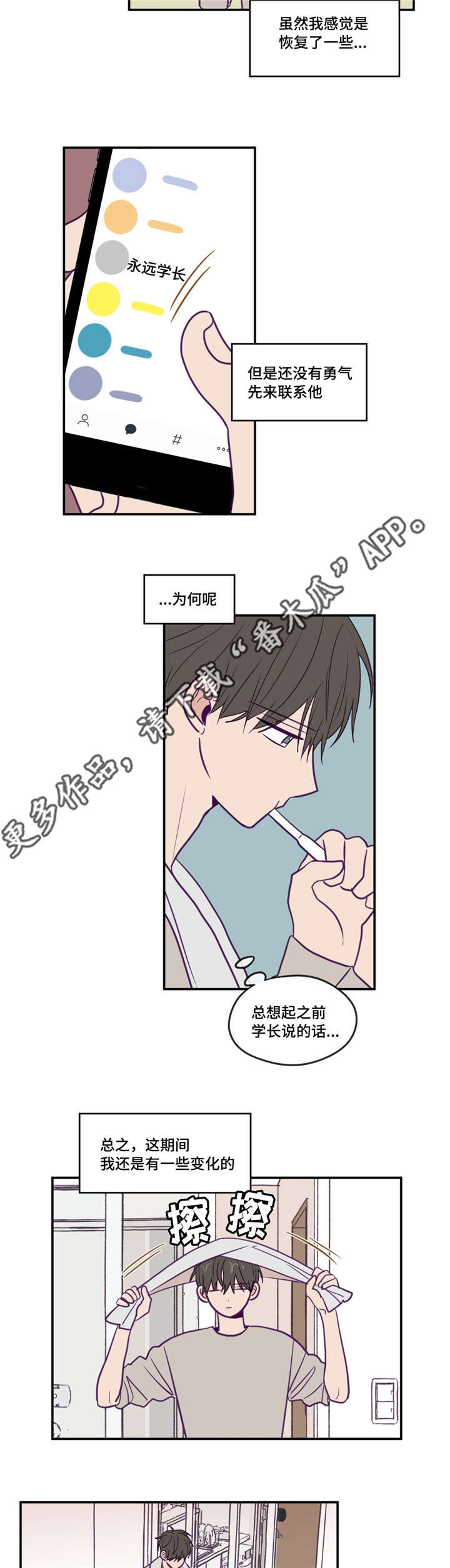 第37章：很有人气7