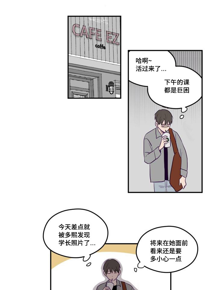 第2章：被发现了0