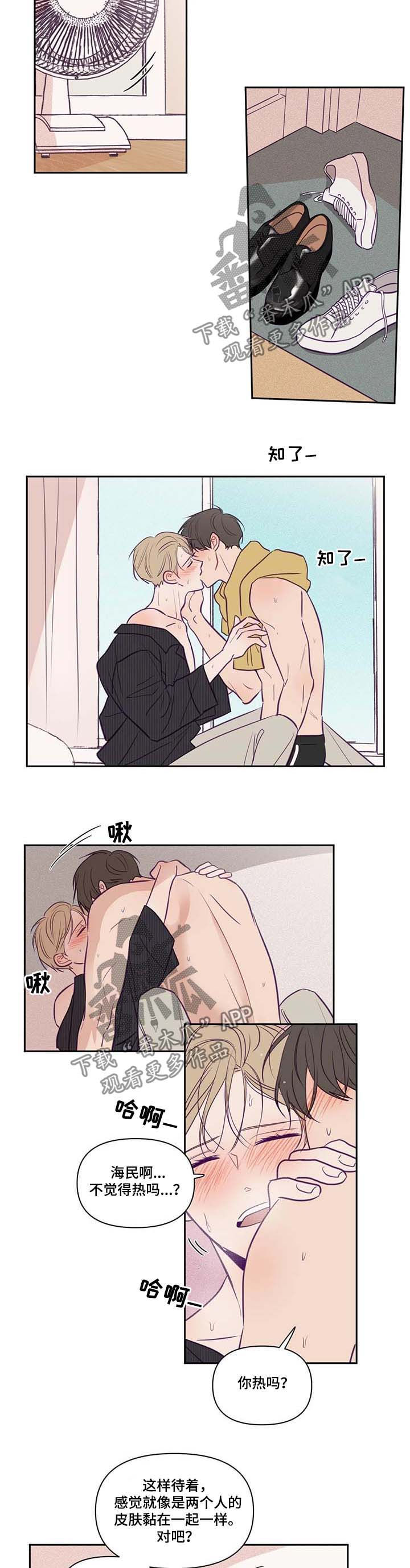 第66章：大汗淋漓3