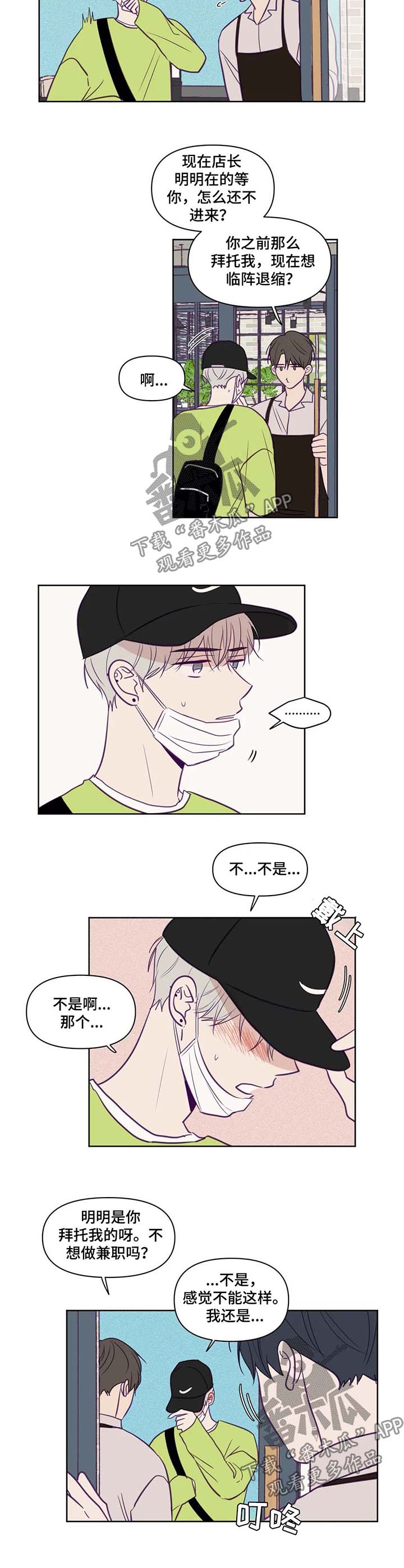 第75章：等你很久了5