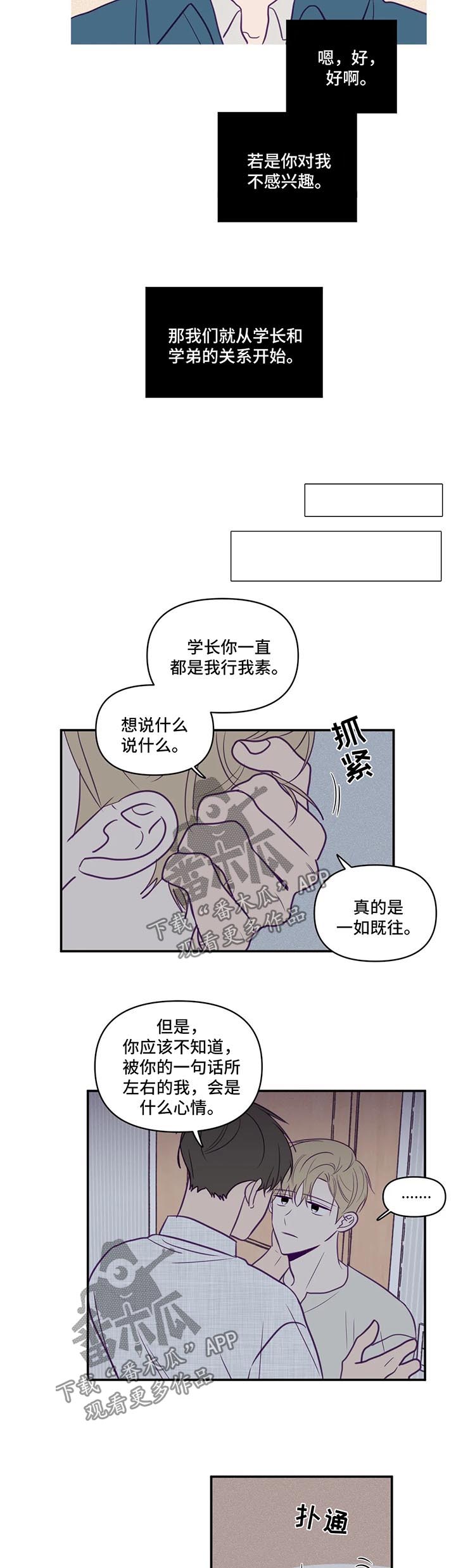 第60章：一见钟情1