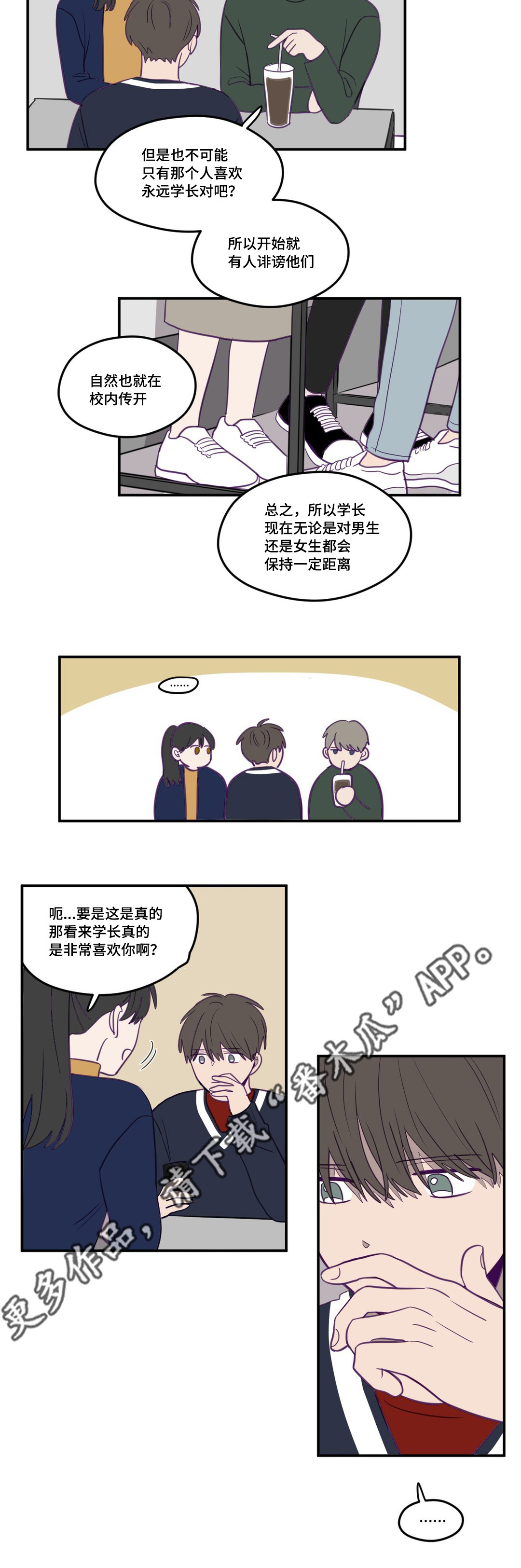 第16章：曾预料过3