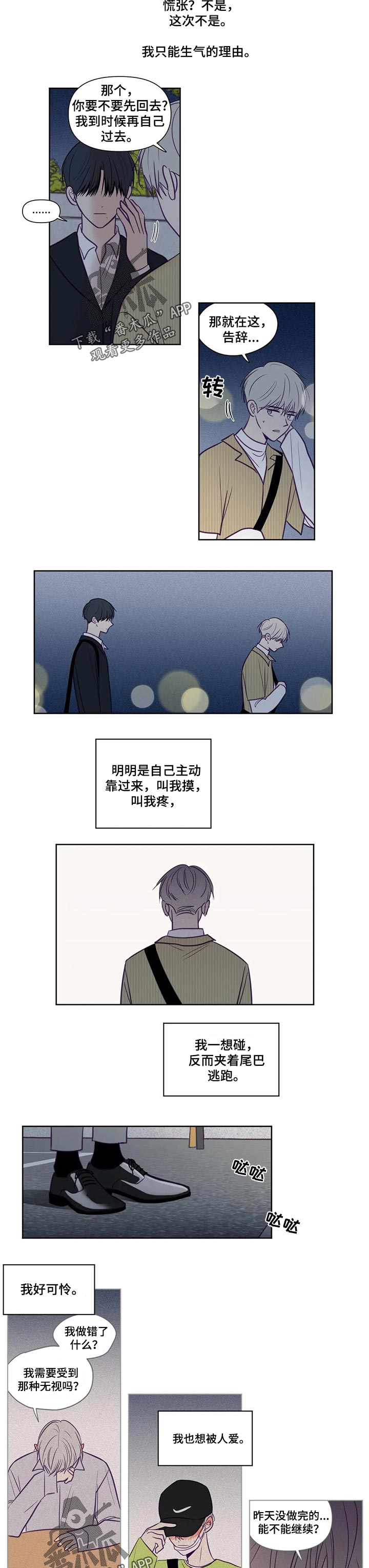 第111章：雪地2