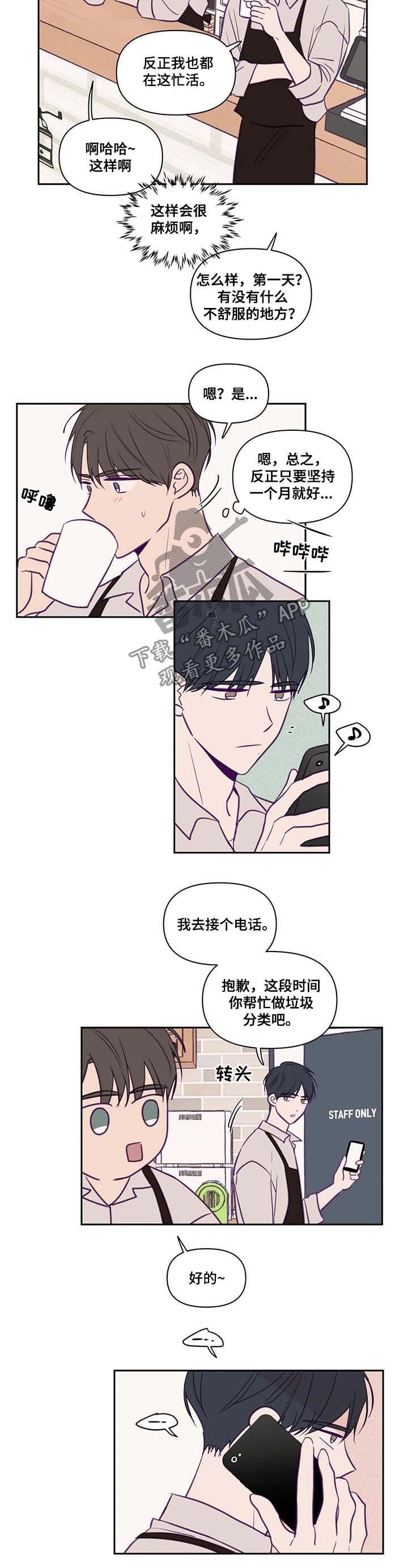 第67章：兼职5