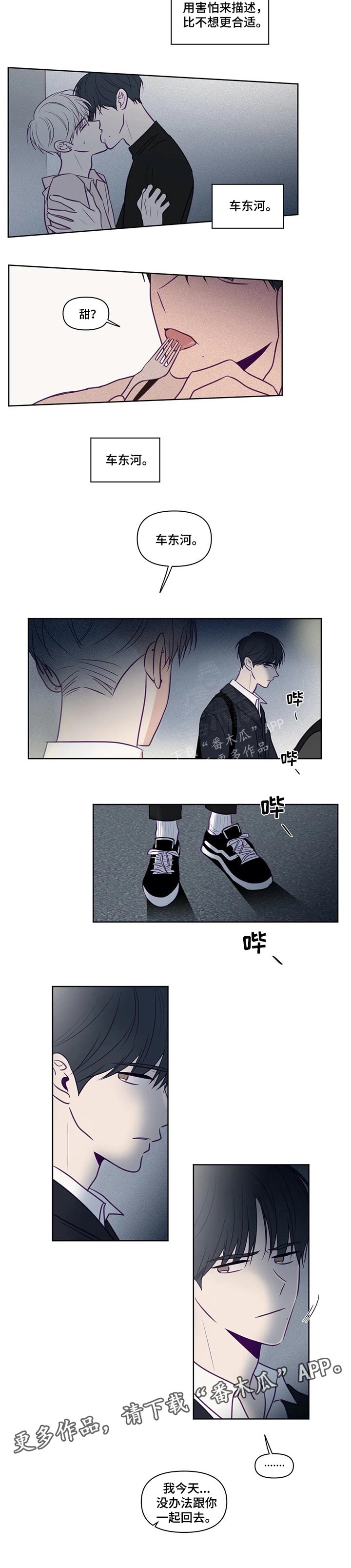 第103章：不自量力5