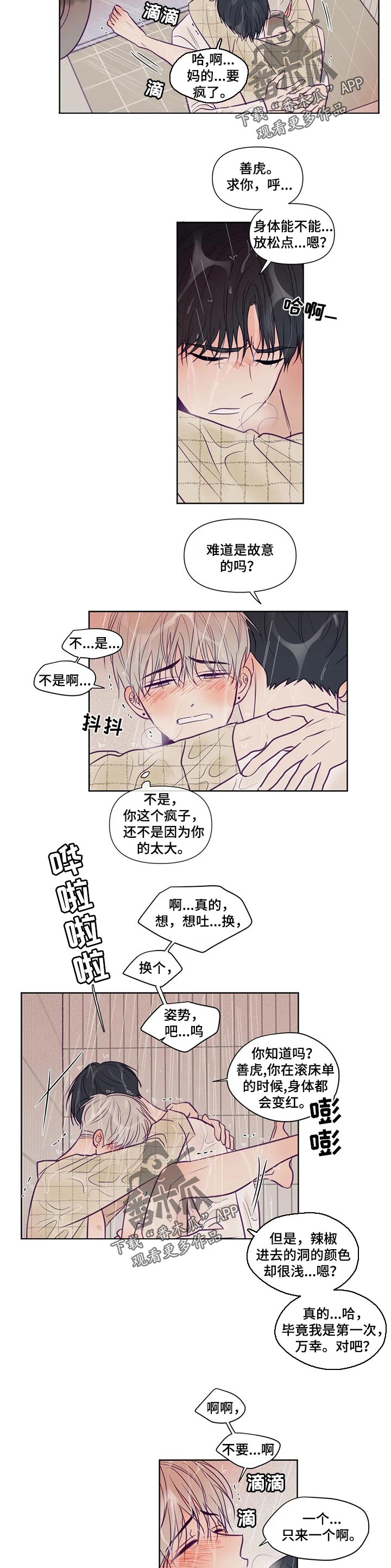 第109章：不要说脏话1