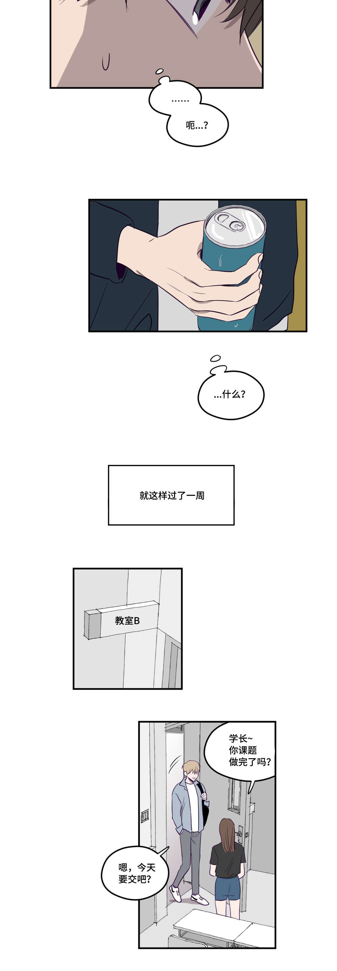 第3章：继续拍我1