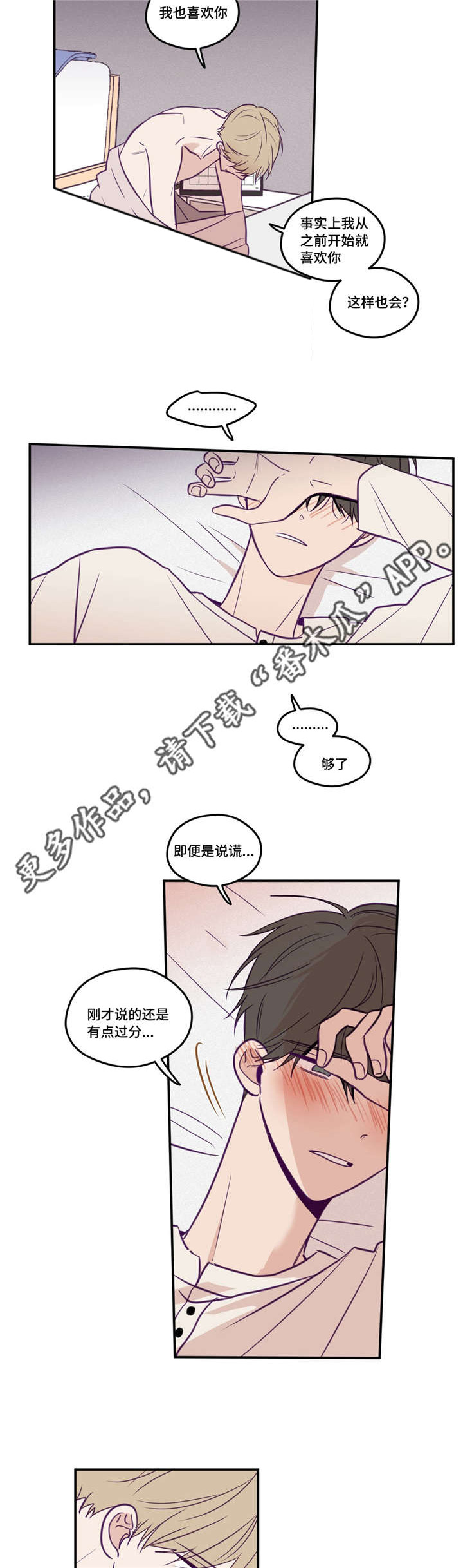 第42章：让你开心7