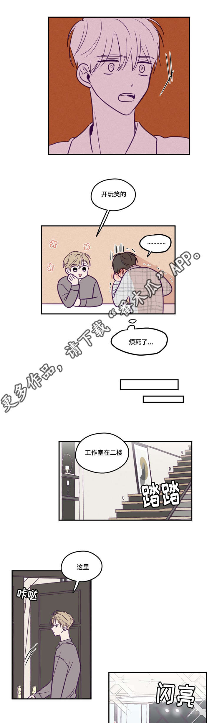 第44章：在看着我8