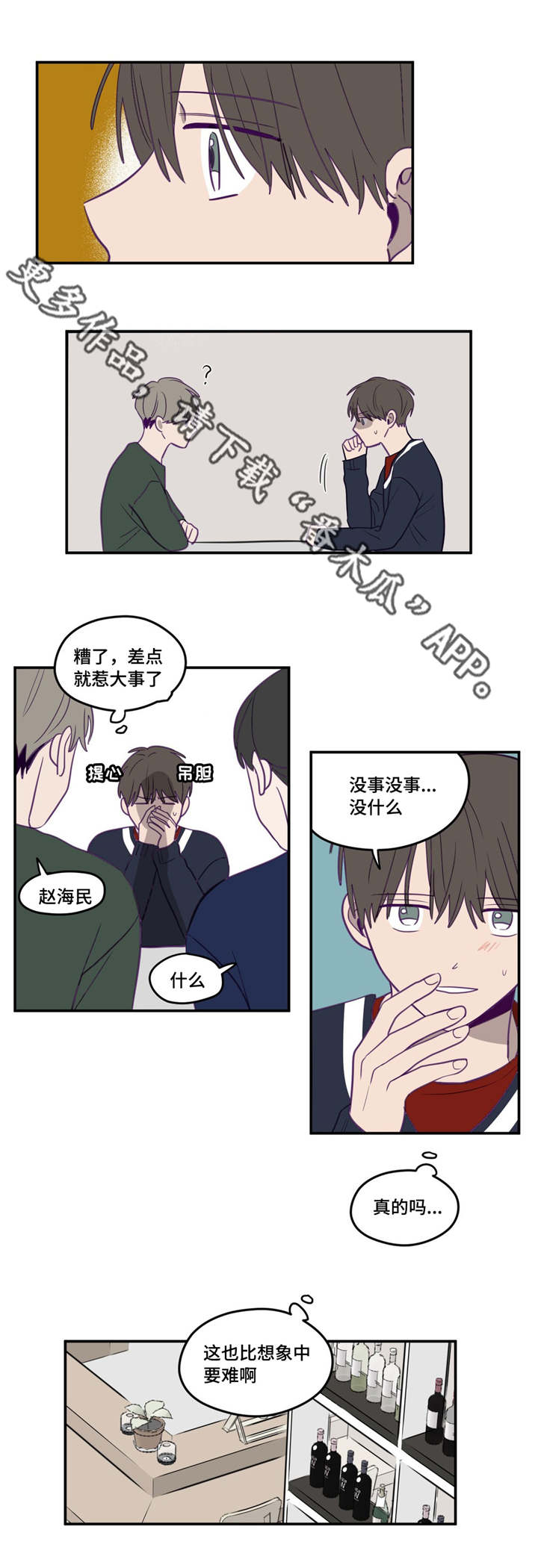第15章：就当秘密6
