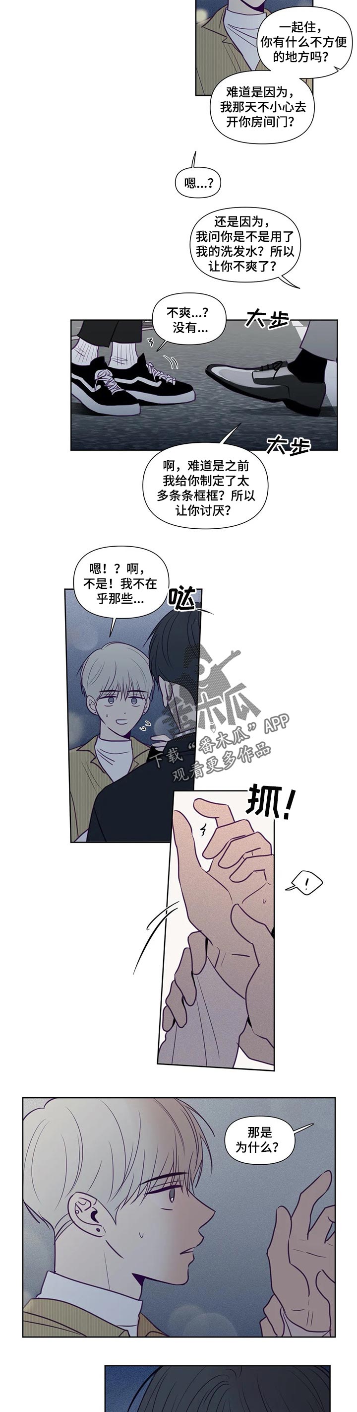 第104章：不舒服2