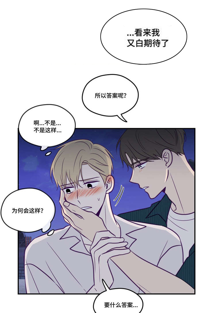 第49章：做决定吧6