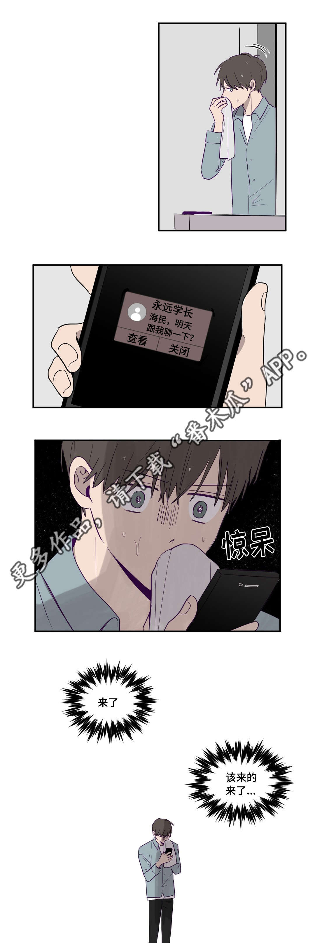 第8章：奇怪想法11