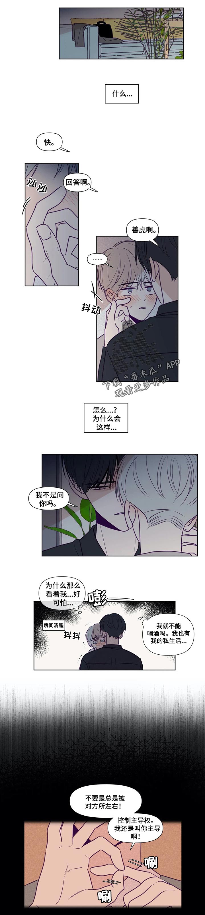 第125章：不告诉你0
