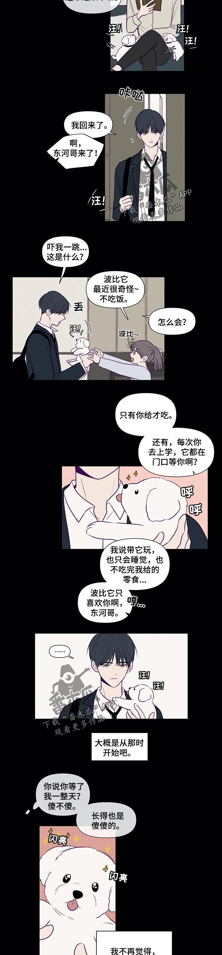 第110章：演技2
