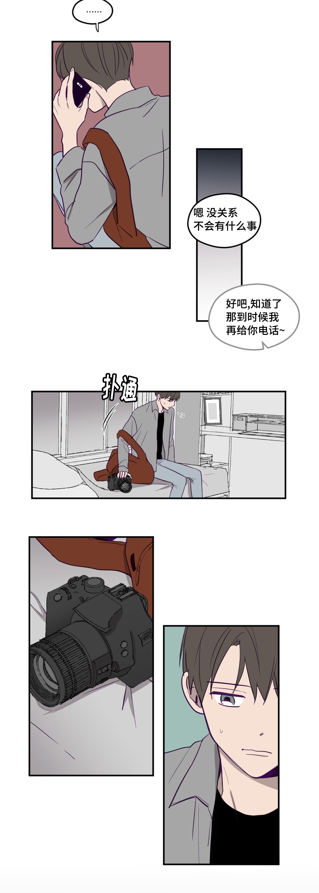 第2章：被发现了5