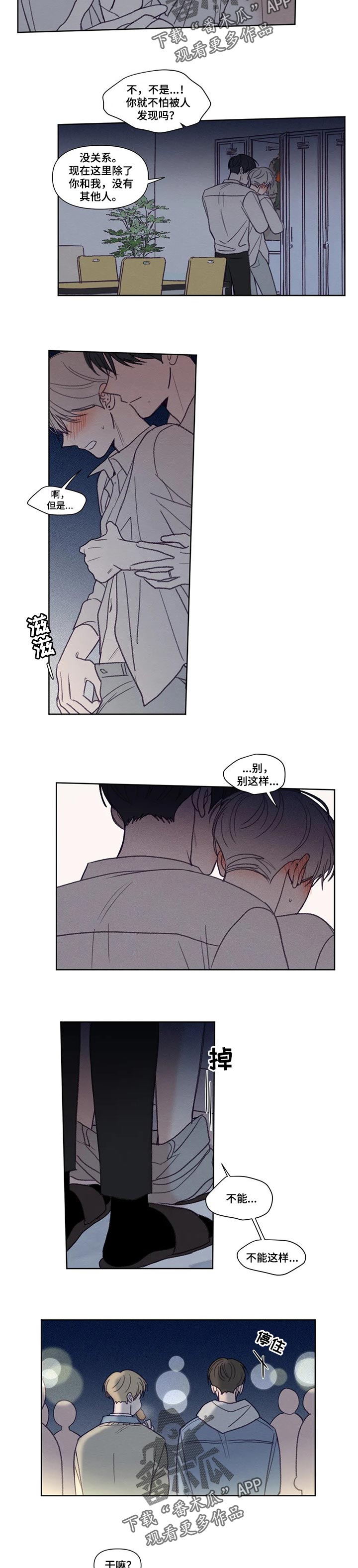 第146章：【番外】疼爱3