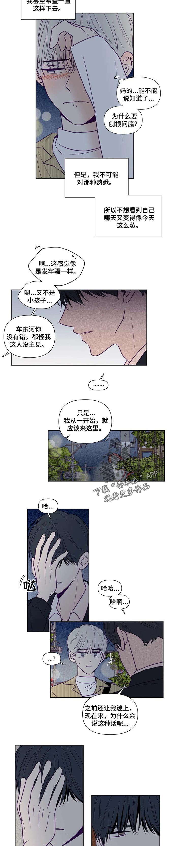第105章：别走1