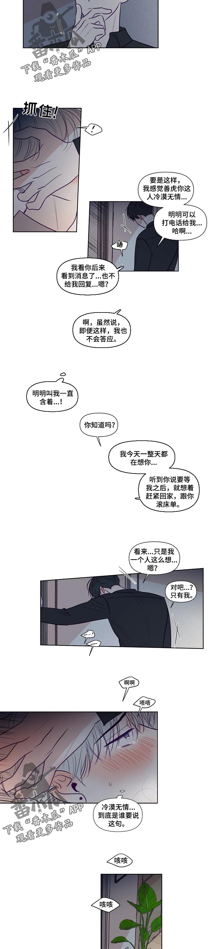 第126章：别想结束2