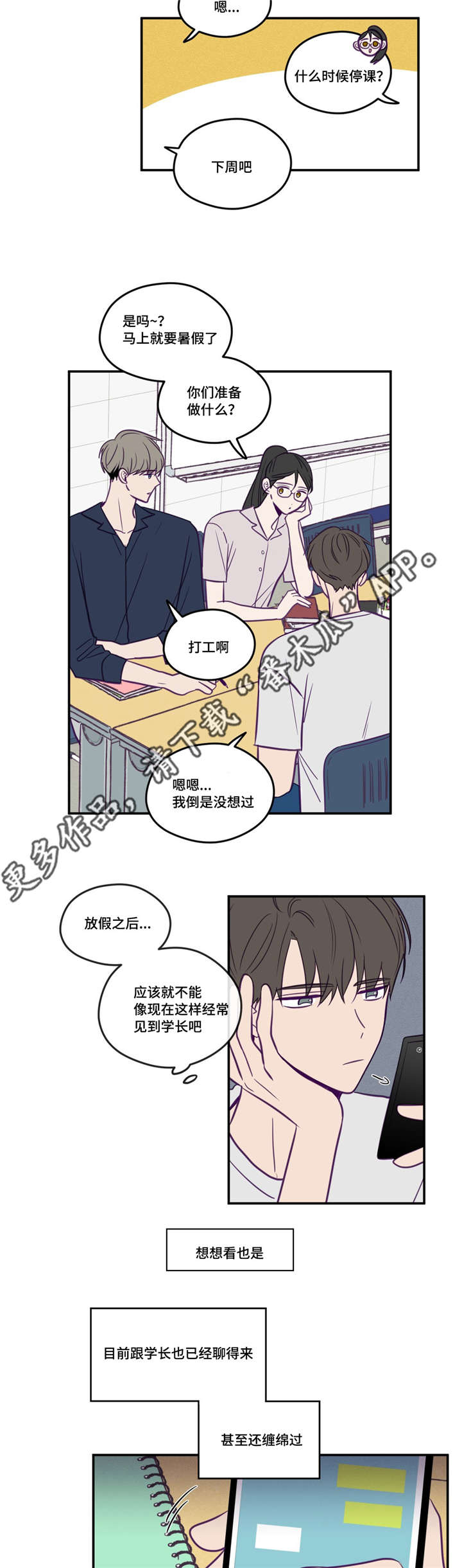 第46章：加入社团6