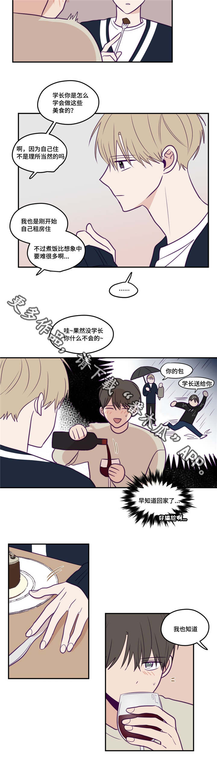 第33章：好老实哦8
