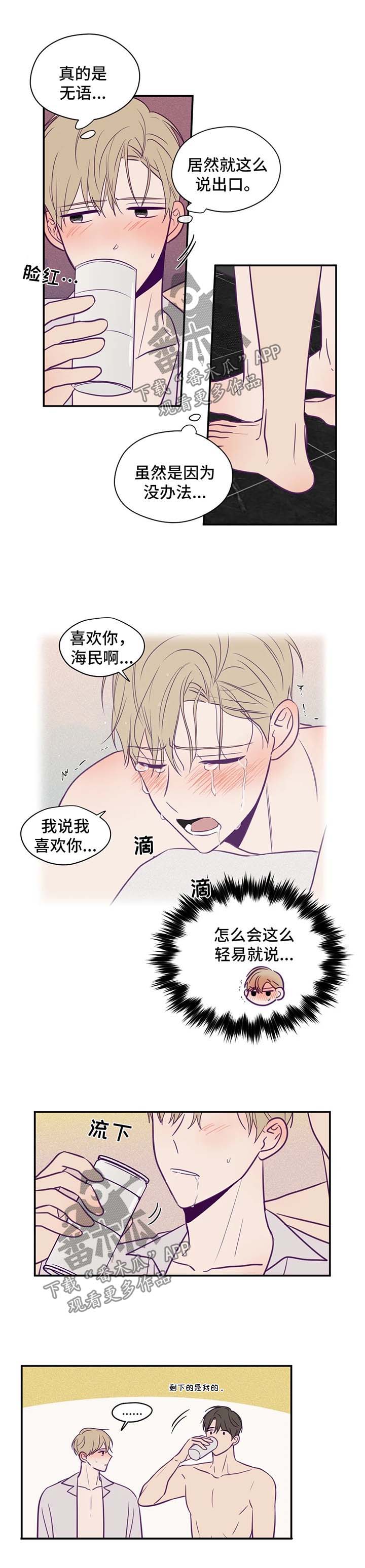 第51章：邀请2