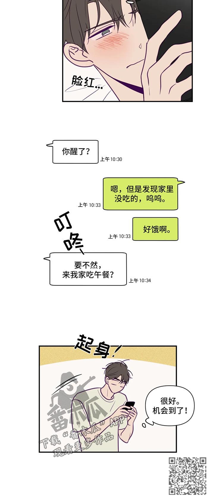 第61章：谈拢6