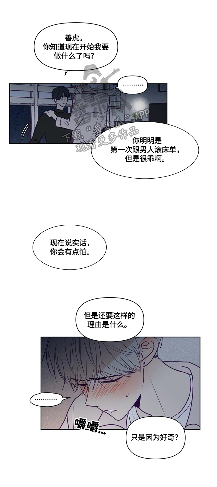 第91章：事先讲清楚1